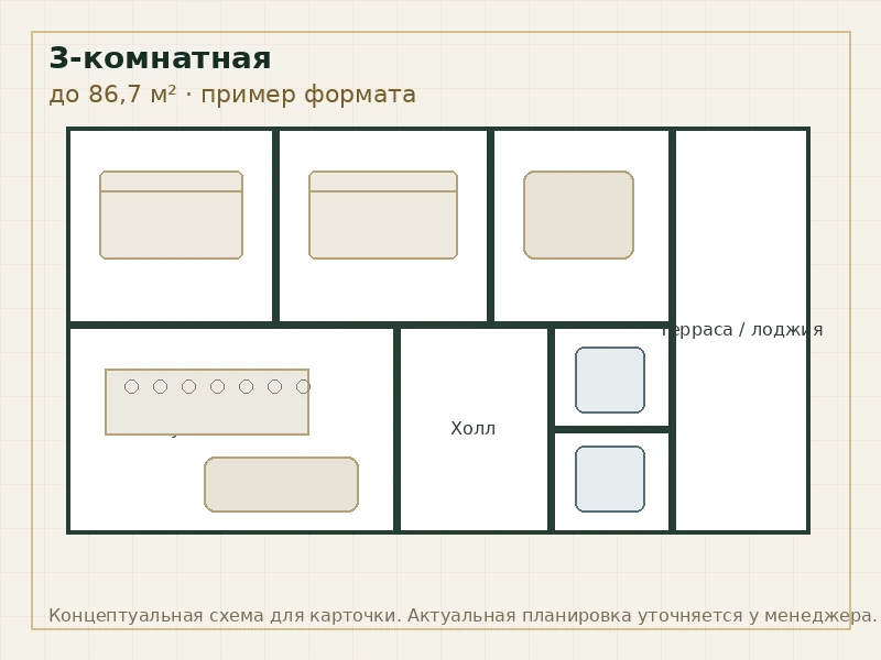 Планировка 3-комнатной квартиры в ЖК «Светский лес»